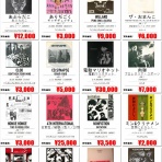 ディスクユニオン名古屋店