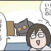 認めたくない夫