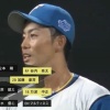 【vs.ロッテ】日ハム谷内、現役ラストゲームは内野4ポジション→ライトへ就き交代
