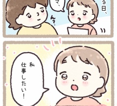 「ママ、私仕事したい!」小3のハナちゃんが自分で作った