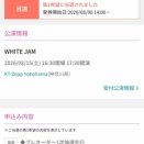 WHITE JAM Zepp Tour＠KT Zepp Yokohama 当選