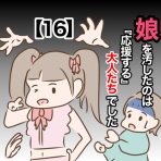 みー子の漫画ブログ