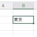 Excelの基礎(15)：オートフィル(1)	
