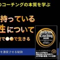 【新動画】誰もが持っている利他性について〜本気で本音で○○で生きる