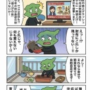 【四コマ漫画】秋の値上げラッシュ