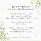 出演者降板のお知らせ（6/14魔笛）