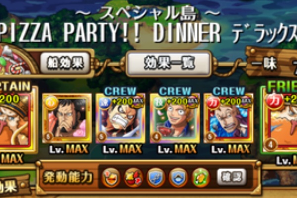 蓮 のワンピーストレジャークルーズ攻略メモ 18年05月