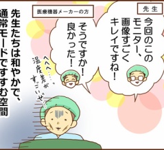 【56】不整脈と私（手術も終盤へ）