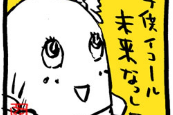 ふなっしーイラスト 子供とポーズと新ギャグ と イラストレーター兼漫画描き 花小金井正幸の日々 絵描人デイズ