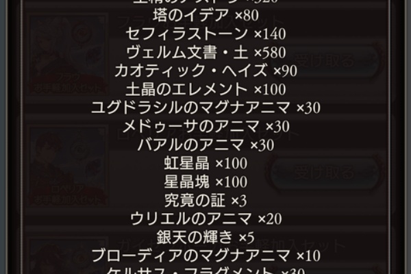 まったりと上限解放メモ帳 賢者 まったりと上限解放メモ帳 賢者