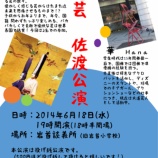『【岩首】　芸人さんが岩首に？！』の画像