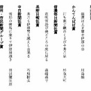 第１3回井月忌俳句大会結果