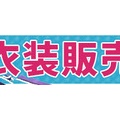 原〇八重神〇でぶっかけ腋射♥ワキコキ＆わき見せフェラでフェチえっち♥　Sugar blush