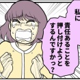 【Woman type連載】「妊娠しないのは誰のせい？」がスタートしました