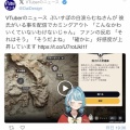【朗報】美少女Vtuber「彼氏いるよ」という切り抜きが拡散→運営「消せ消せ消せ」Vtuber「ネタでした」