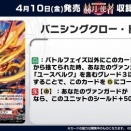 週刊ヴァンガード情報局D②