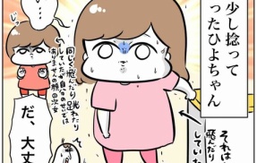 ひよちゃんの憂い