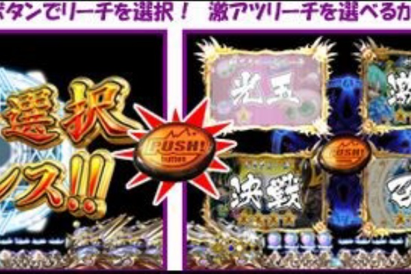 ぱちんこ完全攻略するのだ Cr龍神伝説 ヤマト戦記