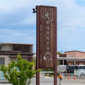 クマルル　高松市