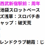『11/26の注目』の画像