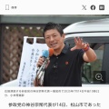 【スパイ防止法って要る？】神谷宗幣代表「極端な思想の公務員を洗い出して辞めさせる」