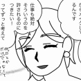 僕たちはどう生きるか～美容師の君～