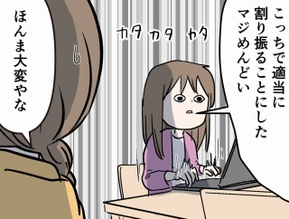 学校行事の準備とか運営とかもうやりたくない事もない話 ③