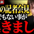 動画※全国民が震えた…こんな前向きな内閣は見たことがありません　高市早苗-片山さつき-年頭