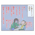 みかん病院到着編　①
