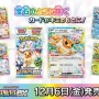 ポケカバブル再燃！？ 新パック『テラスタルフェス』が定価以上で取引されてしまう