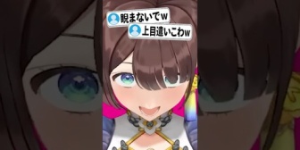 【にじさんじ】しがりこの上目遣い