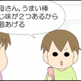 ブーストかかってた