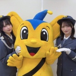 『[ニアジョイ] 市原愛弓・江角怜音、警視庁「サイバーセキュリティ広報啓発イベント」レポまとめ』の画像