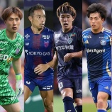 『「思う存分 力を発揮してくれ」パラグアイ代表・ブラジル代表と対戦!日本代表メンバー27人を発表‼MF斉藤光毅がA代表初招集 国内組からは6人を選出』の画像