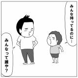 大人の○○みたいなセリフ