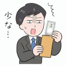 悲報！我が家で最低賃金となる（泣）