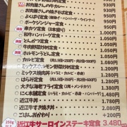 姫路　串カツ定食♪《にく本舗》