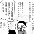 ガセネタ発生源は私です
