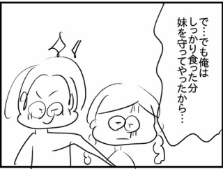 「マウンティング男の価値観をぶち壊した結果」ボツラフ集-ファミレス③-
