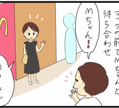 Mちゃんに会ってきました＆新しいフェーズの私4