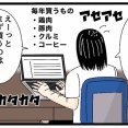 【ふるさと納税】ふるさと納税のポイントつくのは今月まで！