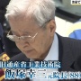 【池袋暴走事故】上級国民・飯塚幸三の家族「逮捕してもらいたかった」「怒りが抑えられなくなる瞬間もある」