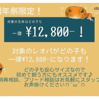 爬虫類倶楽部大宮店公式ブログ