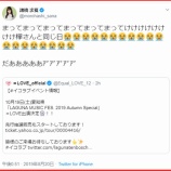 『[イコラブ] さなつん、落ち着けwww【諸橋沙夏】』の画像