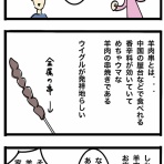 おゆだより 〜とある日中夫婦の日常〜