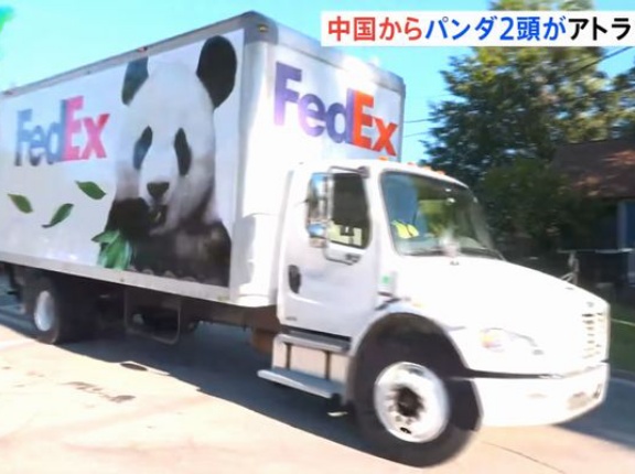 中国のパンダ2頭が米国に到着…習主席「友情の使者」！