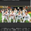 【リアル野球盤】山田哲人鈴木誠也山川森山崎原口杉谷が出る 	