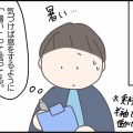 暑い