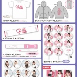 『[物販情報] 12月27日 =LOVE 冬の全国ツアー「866」＠福岡県：福岡・DRUM LOGOS…【イコラブ】』の画像