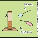 木製キャットタワーに隠れた罠